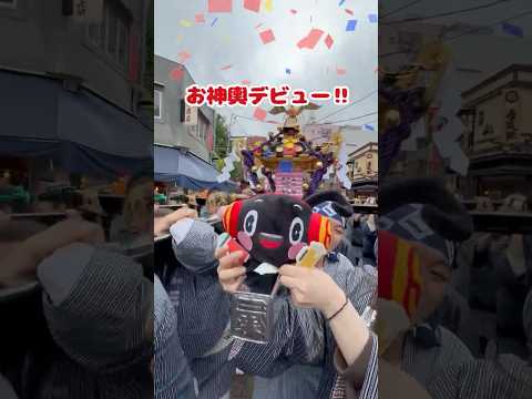 浅草「三社祭」に参戦！【ジョイオンプー】