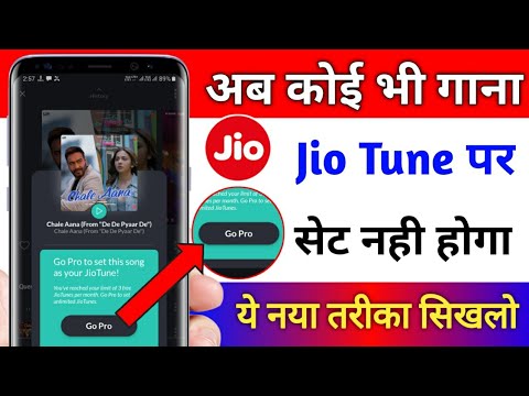 अब कोई भी गाना #Jio #Caller #Tune पर Set नही होगा | ये नया तरीका सिखलो | Jio New Secret Setting