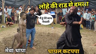 नेपाली की जान बचाने हीरो की तरह कूद पडा जावेद गनी पहलवान New kushti meva thapa nepal 2025..