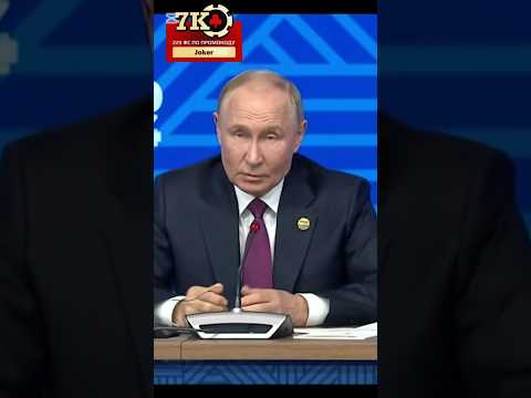 Срочно!Путин закрыл рот журналисту!