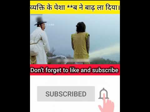 व्यक्ती का पेशाब पृथ्वी को चीर दिया। #youtube #creativefacts #ytshorts #shorts #viral # movie #cr7