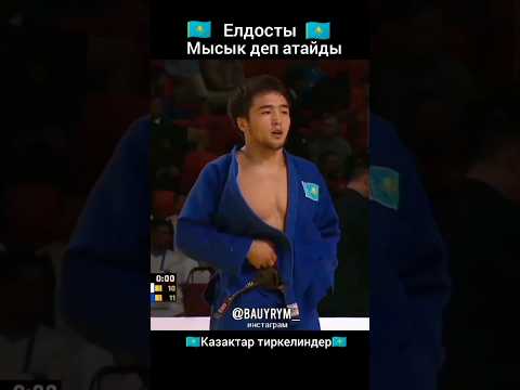 Быздын мактанышы🔥