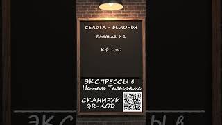 ФУТБОЛ ПРОГНОЗ СЕЛТИК - РОМА ФИОРЕНТИНА - ДИНАМО КИЕВ СЕЛЬТА - БОЛОНЬЯ ПОРТУ - МАЛЬМЕ