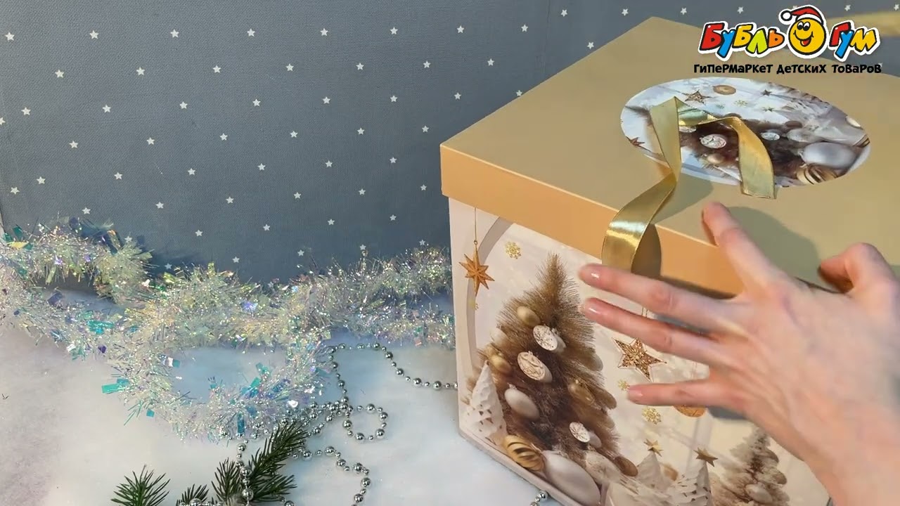 Коробка подарочная складная новогодняя золотого цвета 30х30см - видео