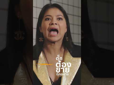 #wikivide ตั๊ก ศิริพร