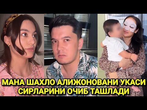 МАНА ШАХЛО АЛИЖОНОВАНИ УКАСИ СИРЛАРИНИ ОЧИБ ТАШЛАДИ МУНИСА РИЗАЕВА НИМАЛАР ДЕДИ