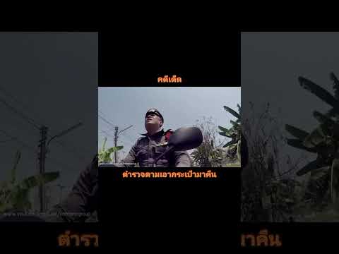 #คดีเด็ด #ตลก #funny #คลายเครียด #คลิปตลก