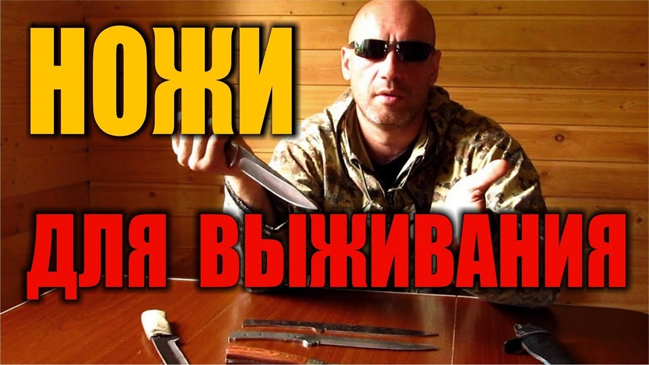 Ножи для выживания. Неубиваемые ножи для экстремальных условий