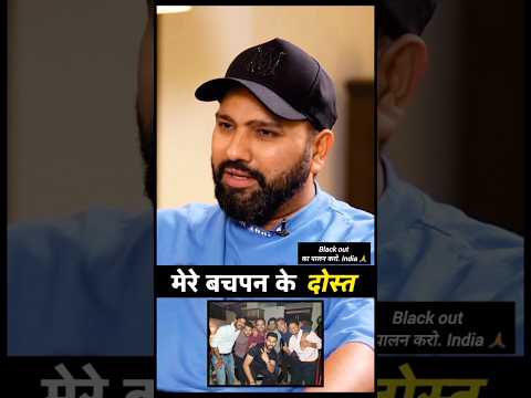 Rohit Sharma मेरे  बचपन के दोस्तो को कोई फर्क नही पड़ेगा की मै कौन हूं 😍 #rohitsharma #friendship