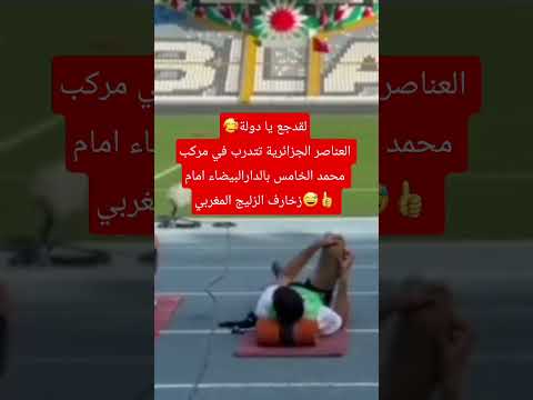 لقجع كي عارف غينيا اتستقبل الجزائر فالمغرب قاليهم ديرو فالملعب زخرفة الزليج المغربي 😅#الجزائر