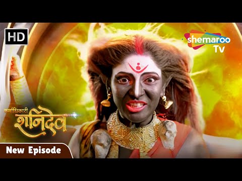 Karmadhikari Shanidev New Episode 65 Karmadhikari Shanidev Latest Episode | Jai Shanidev Shemaroo Tv