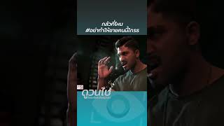 ดูคลิปเต็มได้ที่ลิงค์ด้านล่าง  ⁨@duwnpi #สปอยหนัง #สรุปหนัง