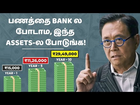 Invest Money In 15 Assets | பணக்காரர் ஆகணும்னா Bank-ல பணத்த போடாதீங்க | Don't Keep Money In The Bank