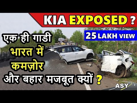 KIA Exposed 💥 हमे बेवकूफ समझना बंद करो 💥 एक ही गाडी भारत में कमजोर और बहार मजबूत कैसे | ASY