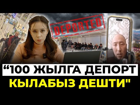 Сахалинден чыгарылган мигрант: “Жертөлөдө 10 күн жаттык“