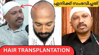 ഹെയർ ട്രാൻസ്പ്ലാന്റേഷൻ പിന്നാലെ/മാംസം ഭക്ഷിക്കുന്ന ബാക്ടീരിയ?