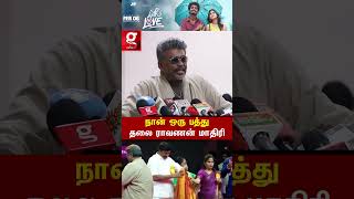நான் ஒரு பத்து தலை ராவணன் மாதிரி🤗நான் இப்போ பயங்கர HeadWeight-ஓட இருக்கேன்😍👀