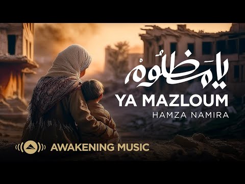 Hamza Namira - Ya Mazloum | حمزة نمرة - يا مظلوم | Official Lyric Video