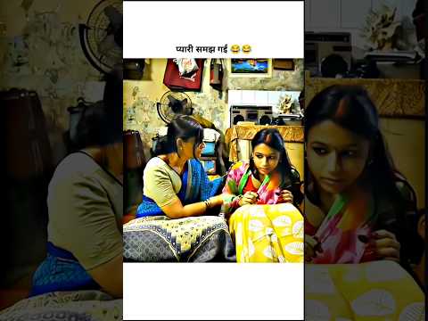 Tu Itna Kaap Kyo Rahi Hai ๐ #viral #trending #bollywood #short