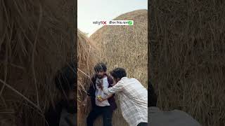 বরই চু'রি❌   জীবন নিয়ে খেলা✅ | #panthashahria