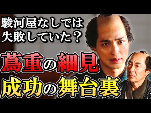 蔦重の細見出版の真相  価格や薄さ、内容よりも重要なものがあった？【大河べらぼう】