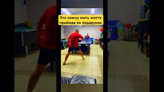 Хто кожну мить життя приймав як подарунок #shorts #україна