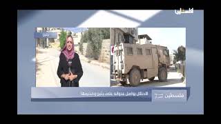 الاحتلال يواصل عدوانه على جنين ومخيمها