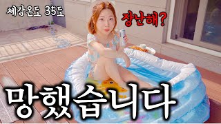 일본인아내 몰래 휴양지 바캉스를 준비했습니다