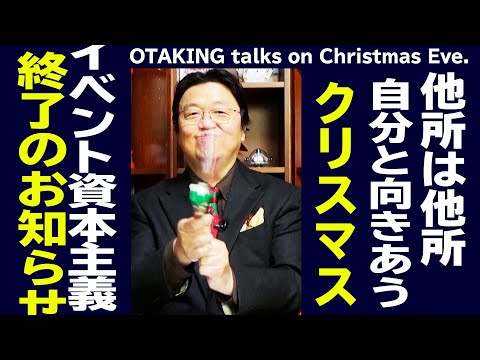 【UG# 210】クリスマス粉砕デモ+アポロ8号+4タイプ 2017/12/24