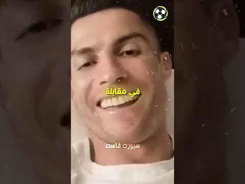 سيحصل كريستيانو رونالدو على وشم واحد فقط #shorts