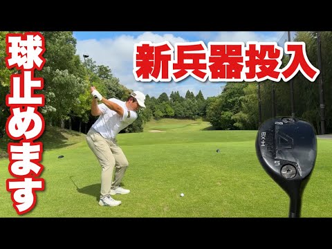 ツアーに出て足りない所がわかって来た
