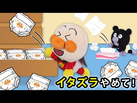 【イタズラやめて！】赤ちゃんアンパンマン達がイタズラして大変な事になっちゃった⁉　アンパンマン　アニメ　寸劇　病院　anime　anpanman　animation