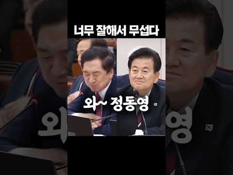 니네들은 정동영 절대 못 이긴다ㅋㅋ #정동영 #너무잘해 #무섭다