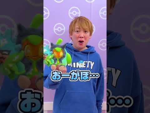 【ポケモンしりとり】「ウ」からはじまるポケモンはなーんだ！？#shorts
