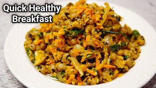 ಆತುರ ಪಡದೆ ಬೆಳಗ್ಗೆ ತಕ್ಷಣಕ್ಕೆ ಮಾಡಿ ಇದನ್ನ| Protein Rich Breakfast | Easy Breakfast| Alasande Kalu PALYA
