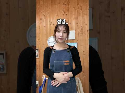 특별시에 사는 시골새댁🔥 #shorts #영농부부
