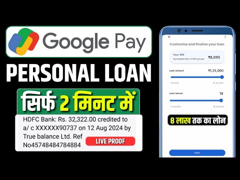 Google Pay Se Loan Kaise Le 2024 - How to Apply Personal Loan in Google Pay - Loan App Fast Approval