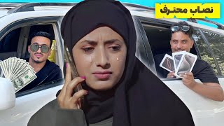 ضحكوا عليها بكذبة كبيرة .. نهاية صادمة 🥵💔