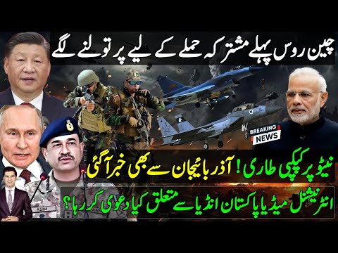 China Russia going to open joint front claims NATO head|Armenia denied Ukraine report|Pakistan India