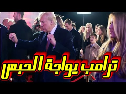 غير مسبوقة عاجل وخطير جدا إدارة ترامب تواجه أكثر من 150 دعوى قضائية خلال شهرين فقط