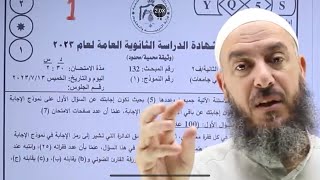 أدبي 7 | الدرس الثالث إحصاء و احتمالات | حل ال4 إمتحانات وزارية سابقة