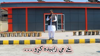 Aam Olas: Ep # (1891) | ځے مي راپيده کړو ۔۔۔