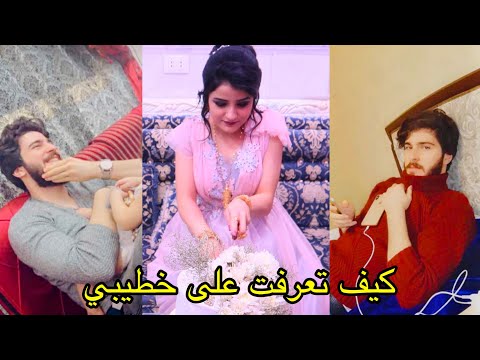 سئلنا سمراء كيف تعرفت على عمار؟ شو اكتر شي بتكرهو في عمار؟ احلى مفاجاة عروسة يوم العرس أسئلة وأجوبة