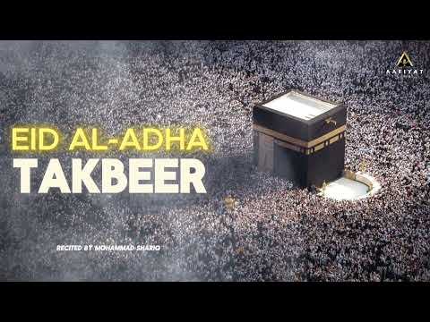 Takbeer | Allahu Akbar Allahu Akbar La ilaha illallah | تكبيرات العيد | Eid ul Adha Takbeer