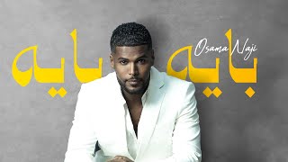 اسامة ناجي - بايه بايه ( حصريا )  | 2024