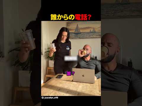 誰からの電話
