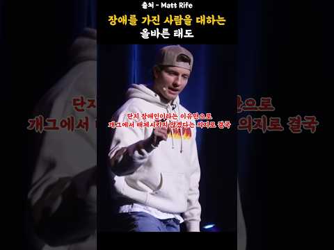장애를 가진 사람을 대하는 올바른 태도