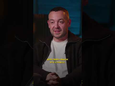 Давидыч про тюремный шмон. Зачем он его устроил? #шортс #тренды