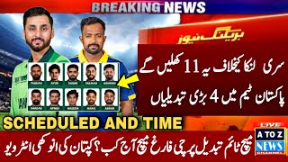 Pakistan final playing 11 vs sri lanka | 4 changes in pak team | Pak vs SL time and schedule