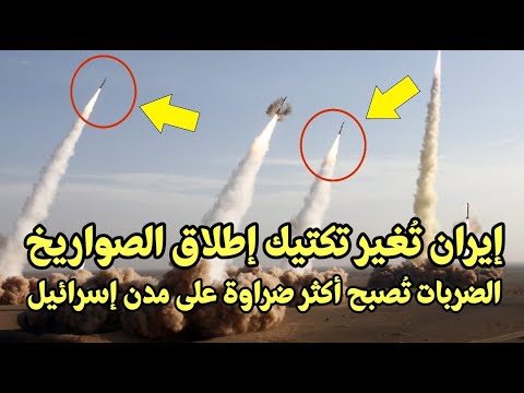 الحرس الثوري يُغير تكتيك ضرباته الصاروخية مخلفا دمرا واسعا في إسرائيل